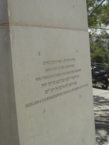 The Halls Of Yad Vashem